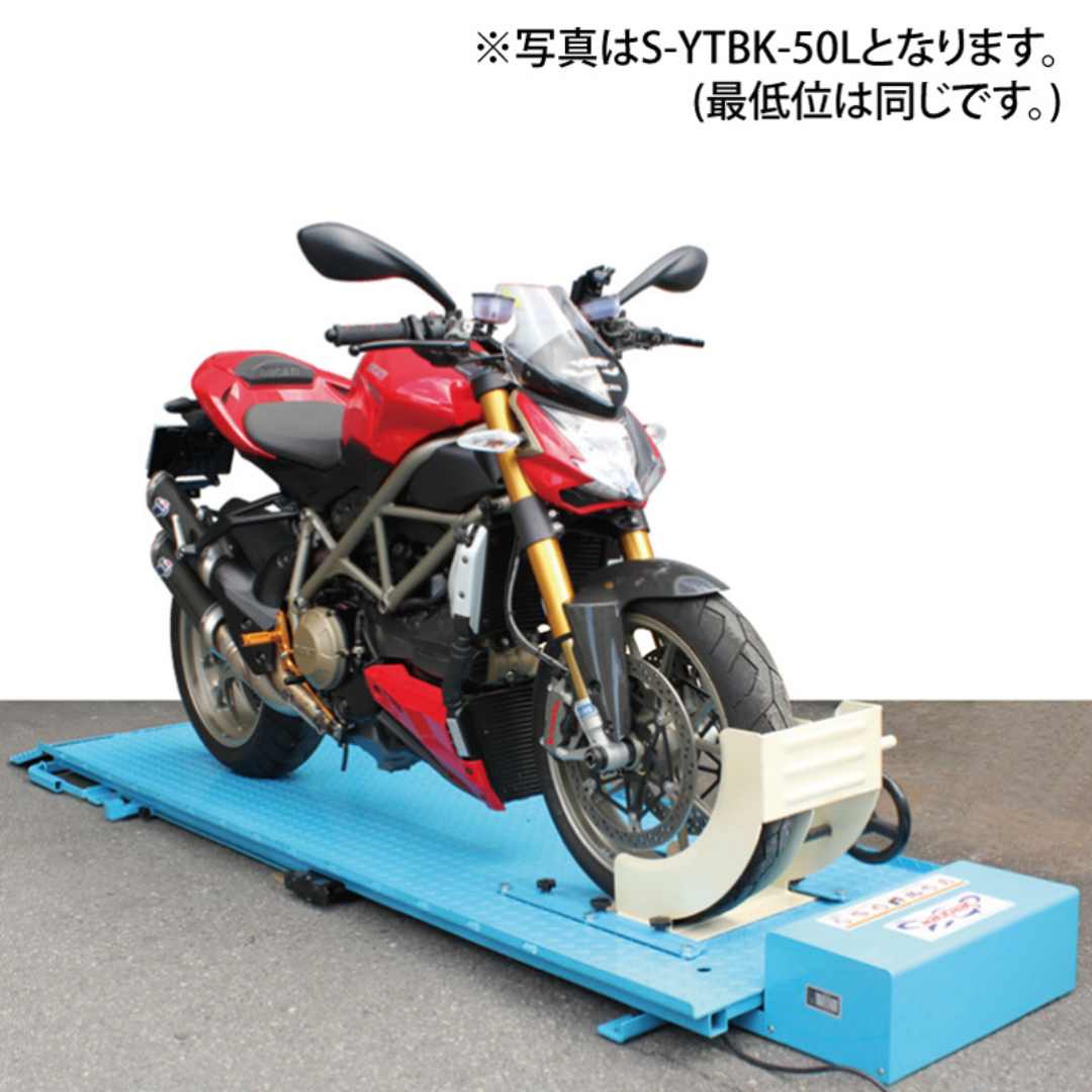 モーターサイクルリフト 500kgスモールタイ S-YTBK-30L | カー用品